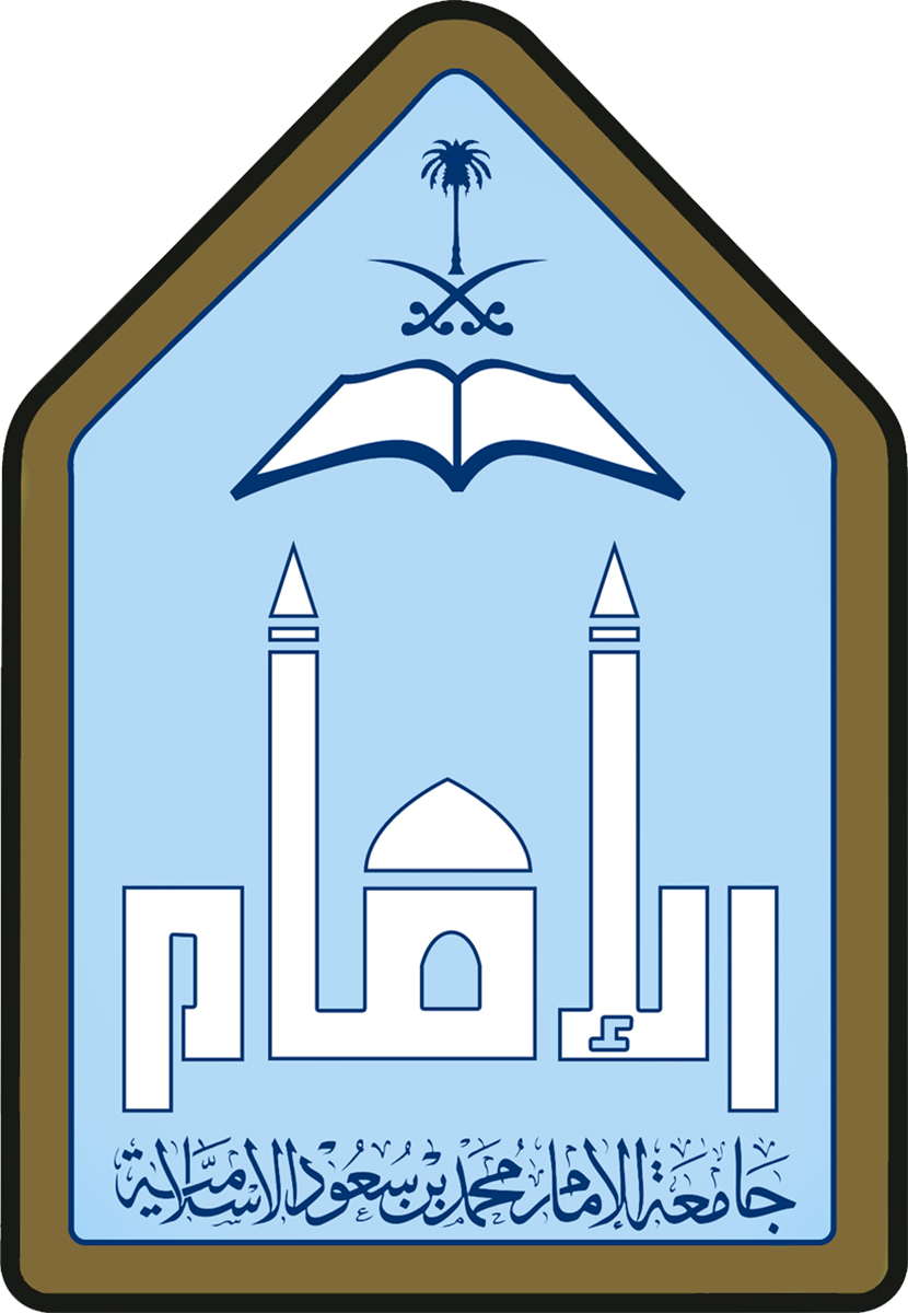جامعة الإمام محمد بن سعود الإسلامية